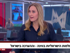 20yarongitsis_vtr2_n20260812_v1 (צילום: חדשות)