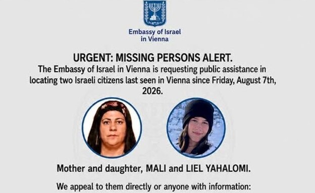 מלי וליאל יהלומי