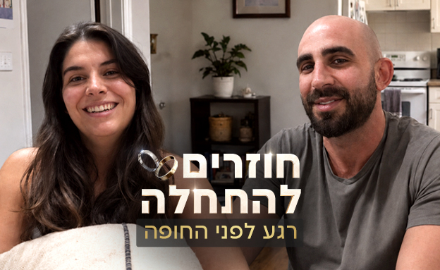 קפסולה - אביתר ונוי