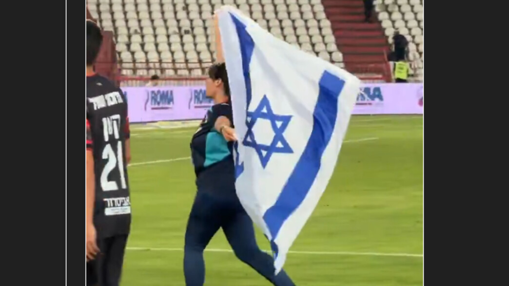 דגל ישראל בסרביה