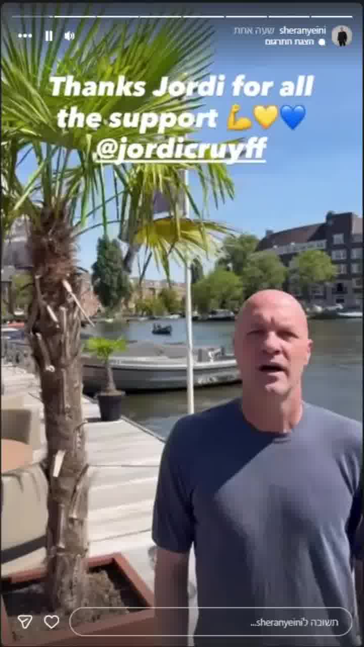 ג'ורדי קרויף קורא להצביע לשרן ייני ב"רוקדים עם כוכבים"
