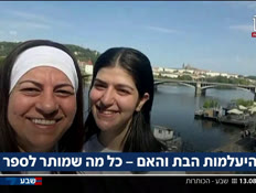 19kott_vtr2_n20260813_v1 (צילום: חדשות)