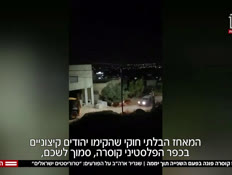 20kusraa_vtr2_n20260813_v1 (צילום: חדשות)