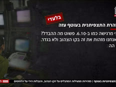 20tazpiii_vtr2_n20260813_v1 (צילום: חדשות)