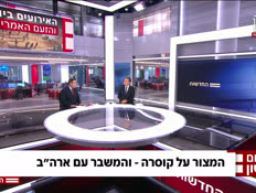 20yaronginui_vtr2_n20260813_v1 (צילום: חדשות)