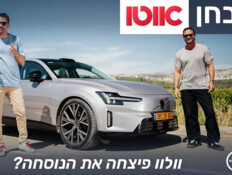 וולוו עושה את זה אחרת ב-500 אלף שקל. צפו במבחן 