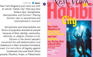 שער ה"ניו יורק מגזין" והביקורת של AIPAC