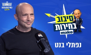 נפתלי בנט - סיבוב בחירות (צילום: סטודיו mako)