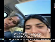 20inbar_vtr2_n20260814_v1 (צילום: חדשות)