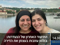 20kot_vtr2_n20260814_v1 (צילום: חדשות)
