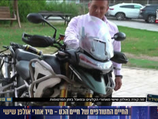 20lolesh_vtr2_n20260814_v1 (צילום: חדשות)