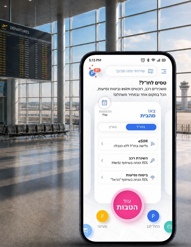 אפליקציה פנגו אפליקציה פנגו