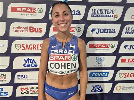(באדיבות איגוד האתלטיקה) (באדיבות איגוד האתלטיקה)