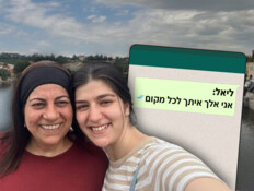 נעזרו ב-AI כדי לתכנן את ההימלטות: הפרטים מהחקירה