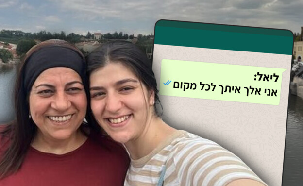 הבטחת ההימלטות של מלי וליאל יהלומי