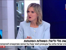 s20brahnu_vtr2_n20260815_v1 (צילום: חדשות)