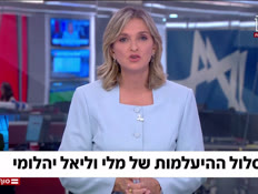 s20hadar_vtr2_n20260815_v1 (צילום: חדשות)