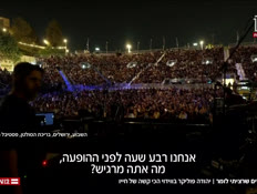 s20polikervtr_vtr2_n20260815_v1 (צילום: חדשות)