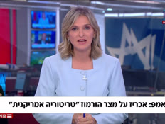 s20trumphurmoz_vtr2_n20260815_v1 (צילום: חדשות)
