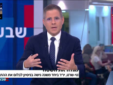 19iznkot_vtr2_n20260816_v1 (צילום: חדשות)