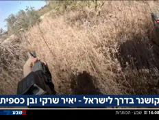 19kot_vtr2_n20260816_v1 (צילום: חדשות)