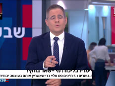 19praimerise_vtr2_n20260816_v1 (צילום: חדשות)