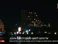 20kravkisee_vtr2_n20260816_v1 (צילום: חדשות)