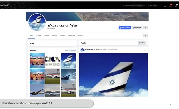 עמוד פייסבוק מתחזה לאל על (צילום: facebook) עמוד פייסבוק מתחזה לאל על (צילום: facebook)