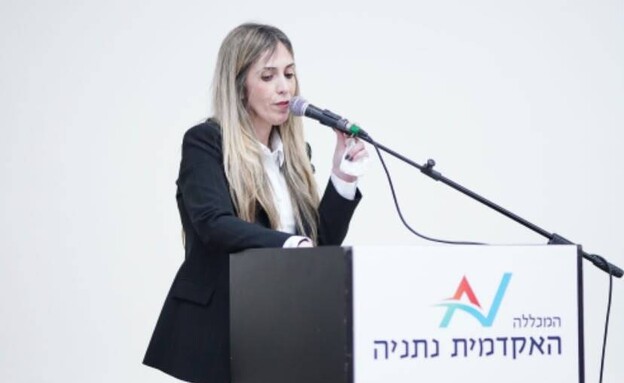 עו״ד ד״ר דניאלה אסרף עו״ד ד״ר דניאלה אסרף