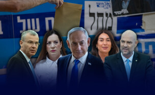 הפריימריז בליכוד (צילום: יונתן זינדל, חיים גולדברג, פלאש 90)