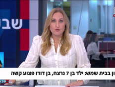 19hadartwo_vtr2_n20260817_v1 (צילום: חדשות)