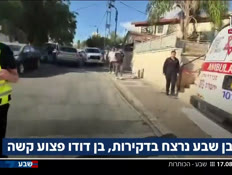 19kot_vtr2_n20260817_v1 (צילום: חדשות)