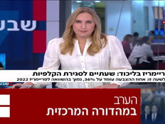 19oferlicud_vtr2_n20260817_v1 (צילום: חדשות)