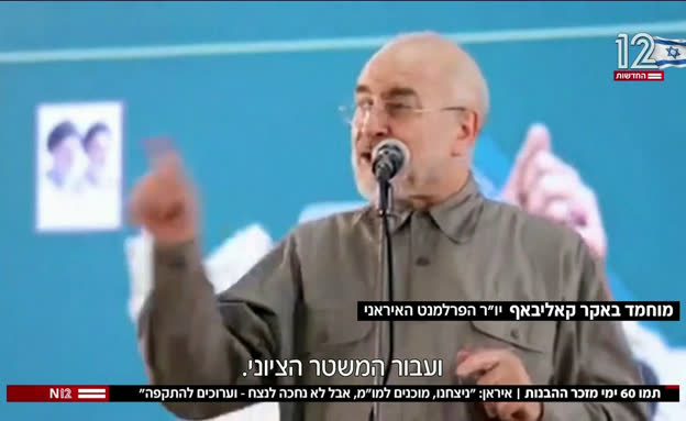 איראן: 