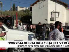 20childshemesh_vtr2_n20260817_v1 (צילום: חדשות)