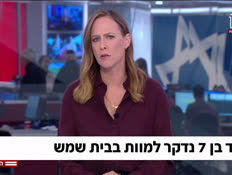 20hadarone_vtr2_n20260817_v1 (צילום: חדשות)
