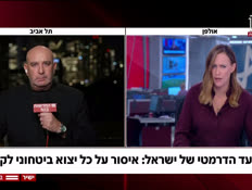 20nir_vtr2_n20260817_v1 (צילום: חדשות)