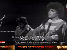 20tzavtariger_vtr2_n20260817_v1 (צילום: חדשות)