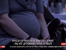 20yulanasutta_vtr2_n20260817_v1 (צילום: חדשות)