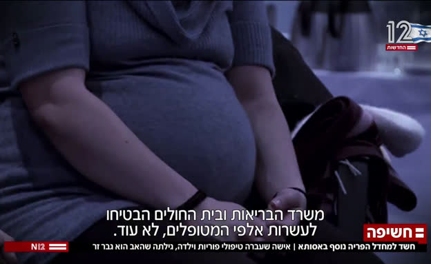 חשד למחדל נוסף באסותא: ילדה תינוק מגבר זר