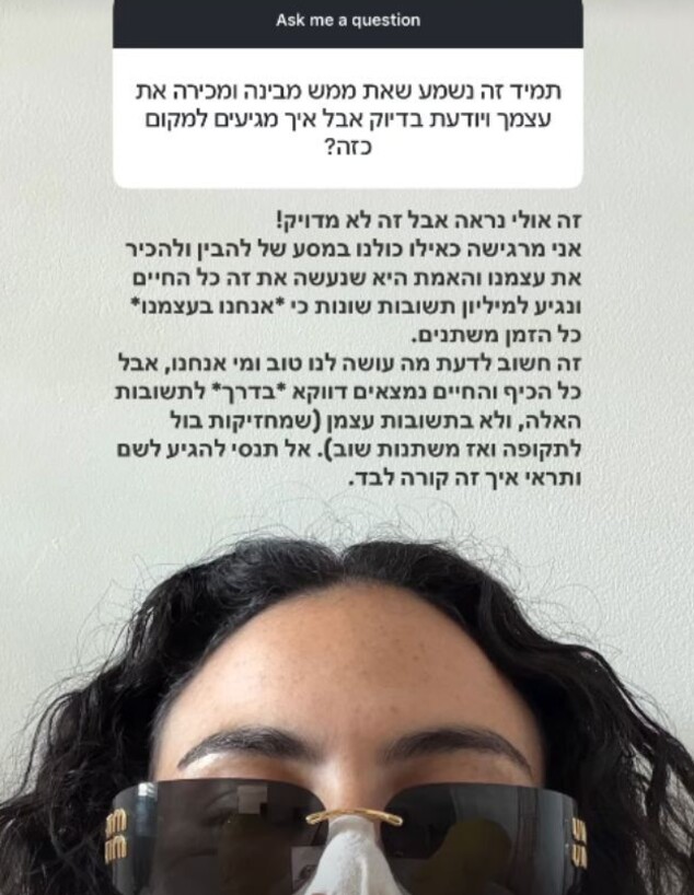 ליאור מארס על החתונה ליאור מארס על החתונה