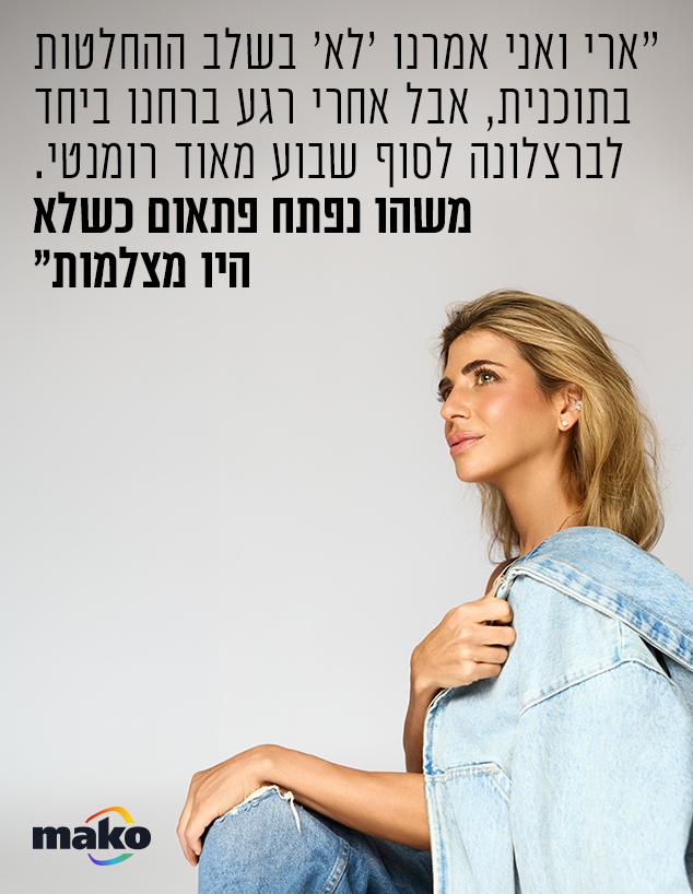 נועה מוזס נועה מוזס