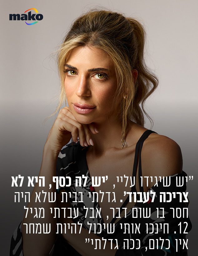 נועה מוזס נועה מוזס