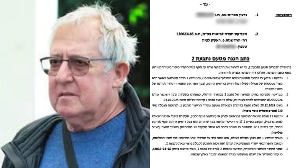 כתב ההגנה שהגישה חברת הביטוח "הפניקס" נגד גידי גוב כתב ההגנה שהגישה חברת הביטוח "הפניקס" נגד גידי גוב