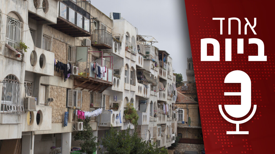 אחד ביום - 18.08.2026 אחד ביום - 18.08.2026