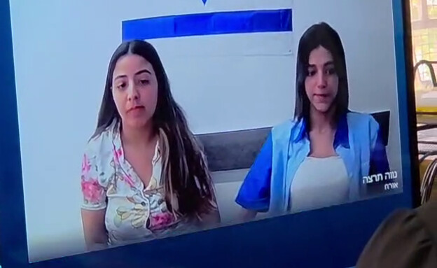 דיון הקראת כתב האישום של אגם צרפי ושילת חוטה