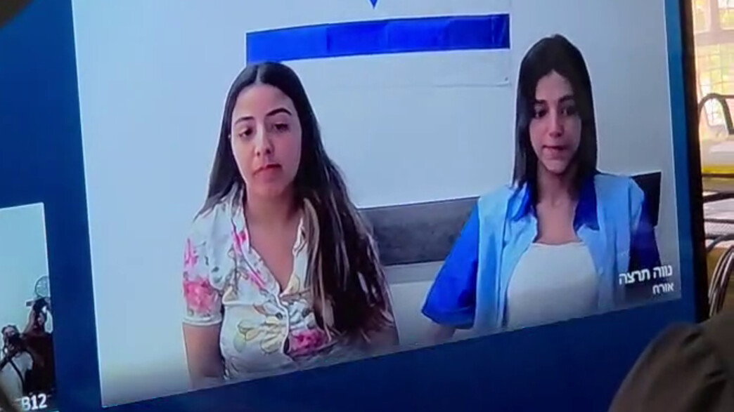 דיון הקראת כתב האישום של אגם צרפי ושילת חוטה דיון הקראת כתב האישום של אגם צרפי ושילת חוטה