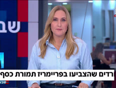 19haredimkesef_vtr2_n20260818_v1 (צילום: חדשות)