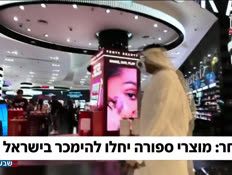 19hilisaphora_vtr2_n20260818_v1 (צילום: חדשות)