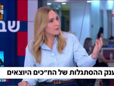 19licudkesef_vtr2_n20260818_v1 (צילום: חדשות)